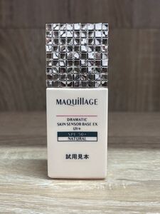 送料無料　即決　資生堂　マキアージュ　ドラマティックスキンセンサーベース ＥＸ ＵＶ25ml・2,860円（税込）