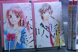 ☆送料無料☆ 吹彩　すいさい　ＳＵＩＳＡＩ　1巻～4巻　全4巻セット 　雪丸 もえ　 c19112206