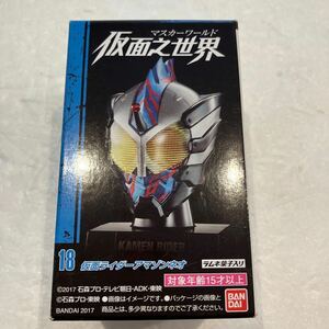 新品未開封『仮面ライダーアマゾンネオ 「仮面ライダー 仮面之世界(マスカーワールド) 4」』 バンダイ フィギュアーツ