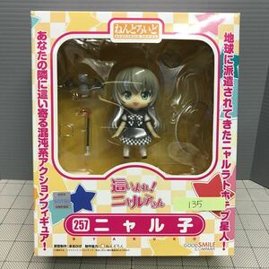 管135)ねんどろいど 這いよれ!ニャル子さん グッドスマイルカンパニー ニャル子