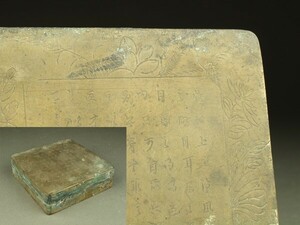 【宇】FA037 中国古玩 古銅製 漢詩彫 墨盒 墨池 書道具