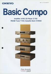 ONKYO 95年4月Basic Compoカタログ オンキヨー 管814