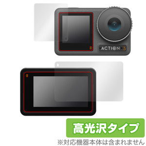 Osmo Action 3 フロント画面・リア画面 保護 フィルム セット OverLay Brilliant for OsmoAction3 液晶保護 指紋防止 高光沢