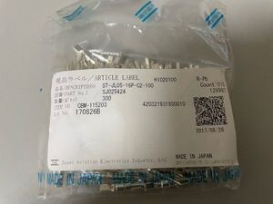 【制御機器】　【日本航空電子工業】ST-JL05-16P-C2-100　 ②　コンタクト　未使用ストック品　JAE