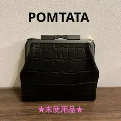 ★未使用★ POMTATA ポンタタ　クロコ型押し　牛革　黒　日本製