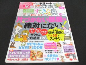 本 No1 01254 すてきな奥さん 2009年12月号 収納掃除は5分でスッキリ! 片づかない部屋は絶対にない! 家計簿の悩み100問100答 冬の光熱費