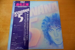 J5-042＜帯付LP/美品＞桑名正博 / KUWANA NO.5