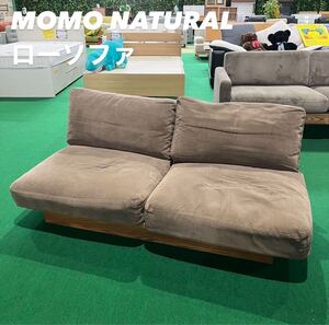 MOMO NATURAL ローソファ 2人掛け 家具 Y100