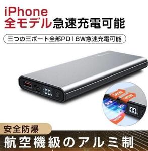 大容量 モバイルバッテリー 最新型 急速充電 10000mAh コンパクト 薄型