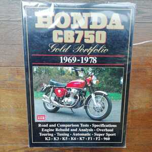 送料込! HONDA CB750 1969-1978 洋書のCB書籍です。絶版本 未開封品Brooklands Books ホンダ 昭和 当時物 空冷バイク 旧車 空冷