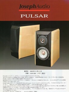 カタログ■Joseph Audio■PULSAR