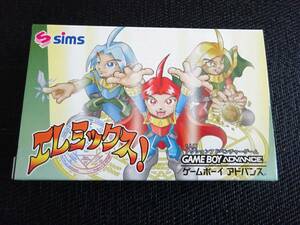 ゲームボーイアドバンス　GBA　箱説あり　エレミックス!　〈0708〉