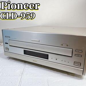 Pioneer レーザーディスクプレーヤー CLD-959 パイオニア　コンパチ