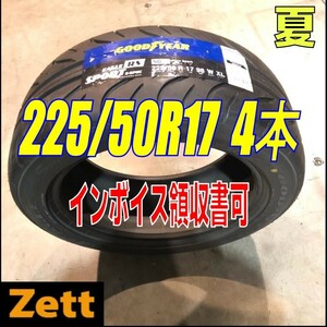 袋収納付 送料別 4本セット (MP0155.8) 225/50R17 98W GOODYEAR EAG RS SPT S-SPEC XL FP 2020年以降製造 屋内保管 225/50/17 夏タイヤ