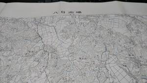 　古地図 　八日市場　千葉県　地図　資料　46×57cm　　昭和44年編集　　昭和44年発行