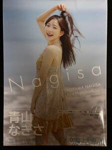 【新品未開封】青山なぎさ 1st写真集 『Nagisa』 YJ PHOTO BOOK【シュリンク付き】ラブライブ! スーパースター!! 声優 葉月恋