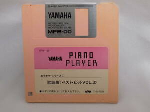 YPW-1007 [カラオケシリーズ]歌謡曲＜ベスト・ヒットVOL.3＞ YAMAHAピアノプレーヤ用フロッピー ヤマハ クラビノーバ 伴奏くん 自動演奏