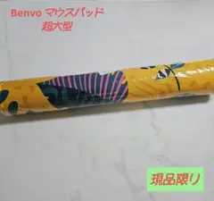 ブラックフライデー最終日☆新品☆Benvo マウスパッド 超大型 90*40cm