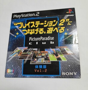 PS2体験版ソフト ピクチャパラダイスクラブ2 Picture Paradise Club 体験版 非売品 プレイステーション２ DEMO DISC SLPM69006 009