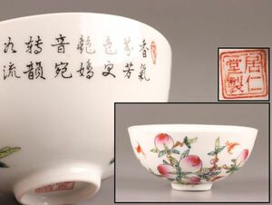 中国古玩 唐物 居仁堂製 款 粉彩 茶碗 時代物 極上品 初だし品 C6595