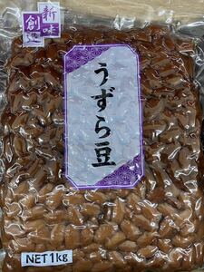 うずら豆 煮豆 1kg たっぷり大容量 ふっくら柔らか 煮豆 箸休め 小鉢 お弁当 惣菜 常備菜 一品 おかず お節 おせち料理 お正月