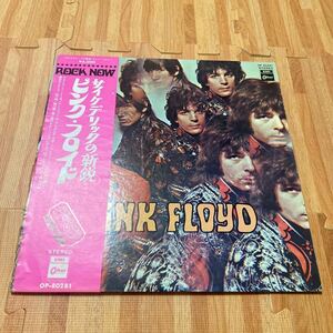 Pink Floyd The Piper at the Gates of Dawn ピンク・フロイド サイケデリックの新鋭 LP レコード 帯付き OBI 歌詞カード無し OP-80281