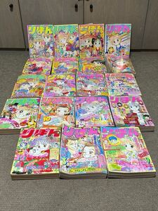 りぼん 1990/1991/1992年 まとめて19冊set 矢沢あい/池野恋/水沢めぐみ/吉佳歩/天使なんかじゃない/姫ちゃんのリボン/集英社/少女漫画