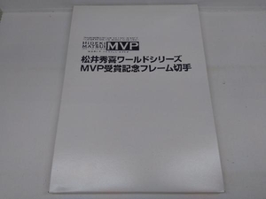 松井秀喜ワールドシリーズMVP受賞記念フレーム切手