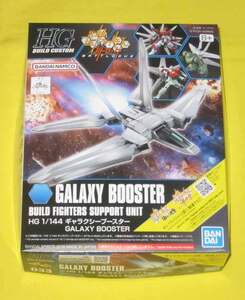 ★新品・未組立 ■ HGBC HG 1/144 ギャラクシーブースター　■ ガンダム ビルドファイターズ バトローグ ■ バンダイ★