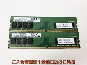 【1円】SAMSUNG 8GB PC4 2400T デスクトップPC用メモリ 2枚セット まとめ売り 動作確認済 B06-259rm/F3