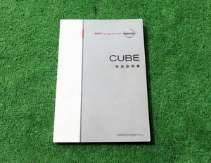 日産 Z12 NZ12 キューブ 取扱説明書 2008年11月 平成20年 取説