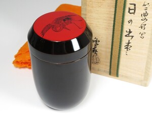 【8286】お茶道具　木製　日の出　棗　共箱（初品・買取品）