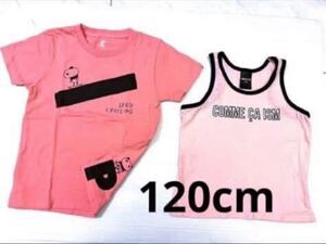 120㎝　グラニフ 半袖Ｔシャツ+コムサイズム タンクトップ ２枚セット