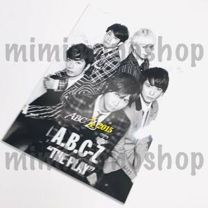 ＊◇中古★即決★A.B.C-Z 【 パンフレット 】 公式 ツアー コンサート グッズ / ABC座 2015 THE PLAY