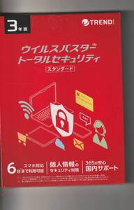 新品未開封 ウイルスバスター トータルセキュリティ スタンダード 3年版 パッケージ /トレンドマイクロ セキュリティソフト