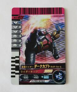 仮面ライダーバトル ガンバライド★No.8-023 仮面ライダー ダークカブト ライダーフォーム★ヒーローカード