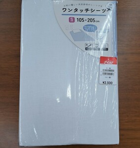 新品・綿100%ワンタッチシーツ・シングルサイズ・　105×205cm　白