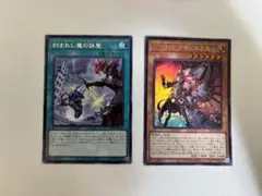 魔を刻むデモンスミス ウル、刻まれし魔の詠聖 レア