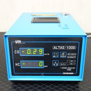 イヤサカ ALTAS-100D アルタス 排ガステスター CO/HCテスター 【 中古品 / 現状品 】