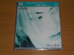 未開封品 LUASY(ルージー)「MISTY BLUE」