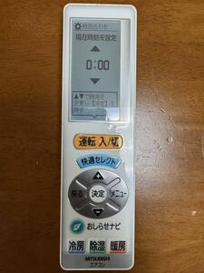 MITSUBISHI 三菱 エアコン用リモコン UG111