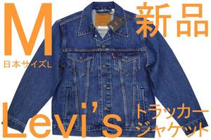 リーバイス Levi