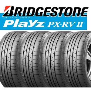 23年製 4本セット ブリヂストン /Playz PX-RV II 215/60R17 96H数量限定プレイズ