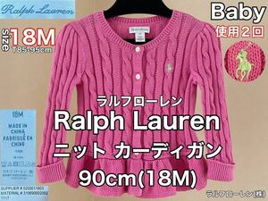 超美品★Ralph Lauren(ラルフローレン)ニット カーディガン セーター 90cm(18M)ベビー キッズ 長袖 使用２回 ピンク ラルフローレン(株)