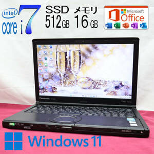 超希少★プレミアムエディション★美品 最上級4世代i7！新品SSD512GB メモリ16GB★CF-SX3 Core i7-4600U Win11 MS Office2019 H&B★P74900