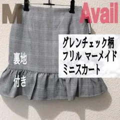 新品 Avail グレンチェック柄 フリル マーメイド ミニ スカート♥️GRL