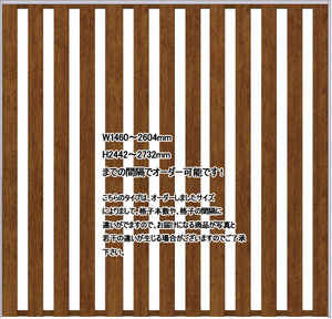 スクリーンパーテーション 3枚引違戸 W2604×H2732 L 木目調
