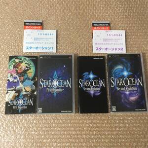 PSP 名作 スターオーシャン ファーストディパーチャー ＋ スターオーシャン2 セカンドエボリューション STAR OCEAN【2本】送料215