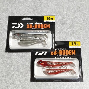 ダイワ シーバスロデム 18g 2個セット ルアー RODEM DAIWA モアザン SB−RODEM ジグヘッド ソルト スズキ ワーム サーフ