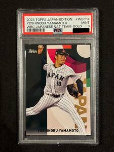 【PSA9】2023 Topps Japan Edition Baseball 山本由伸 Yoshinobu Yamamoto WBC Japanese Team Gold /25